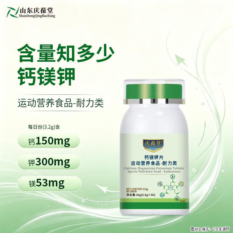 钙镁钾协同守护，日常营养好状态 - 保健品 - 饮食特产 - 常州分类信息 - 常州28生活网 cz.28life.com