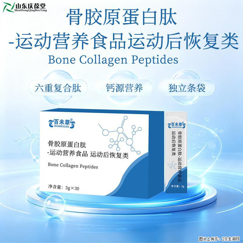 六重复合肽｜三重植蔬｜L-乳酸钙 多维营养，专注运动后均衡补给 - 保健品 - 饮食特产 - 恩施分类信息 - 恩施28生活网 es.28life.com