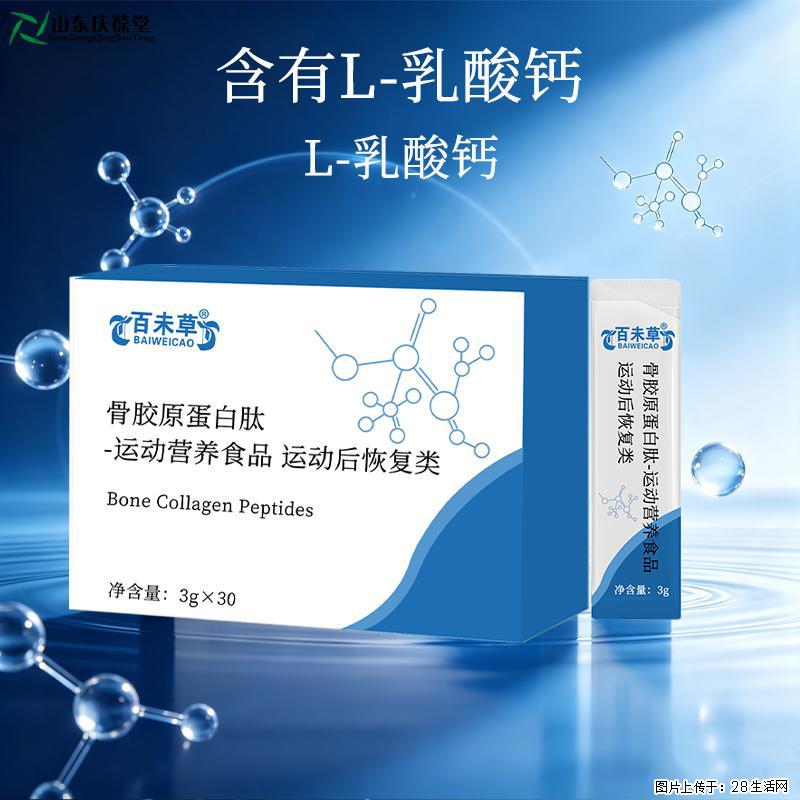 六重复合肽｜三重植蔬｜L-乳酸钙 多维营养，专注运动后均衡补给 - 保健品 - 饮食特产 - 恩施分类信息 - 恩施28生活网 es.28life.com