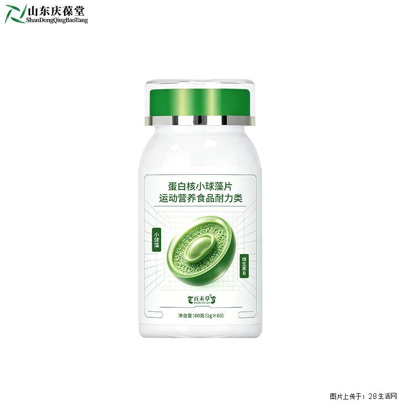 绿色营养，轻盈能量-百未草蛋白核小球藻片山东恒康生物OEM - 保健品 - 饮食特产 - 怀化分类信息 - 怀化28生活网 hh.28life.com