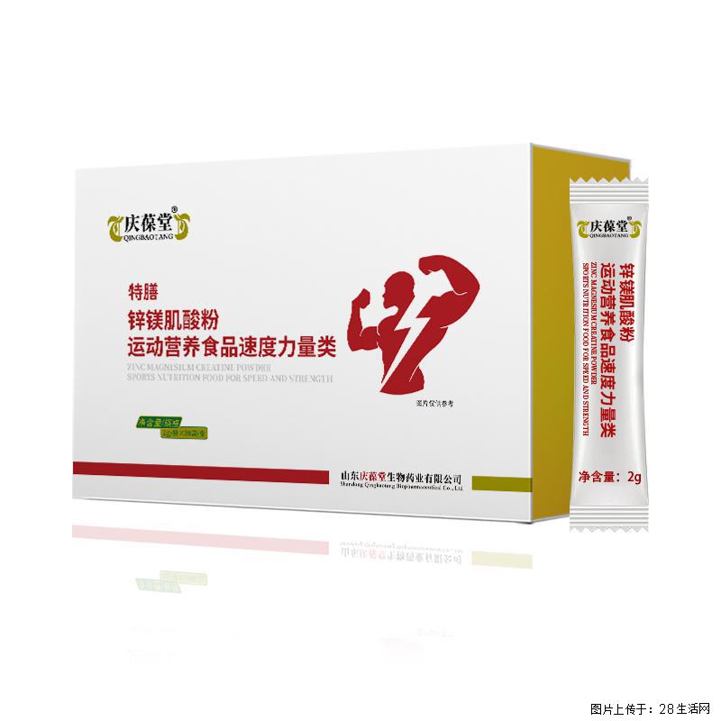庆葆堂锌镁肌酸粉OEM定制代加工山东恒康 - 保健品 - 饮食特产 - 怀化分类信息 - 怀化28生活网 hh.28life.com