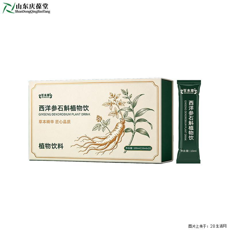 百未草西洋参石斛植物饮OEM定制代加工山东恒康 - 保健品 - 饮食特产 - 怀化分类信息 - 怀化28生活网 hh.28life.com