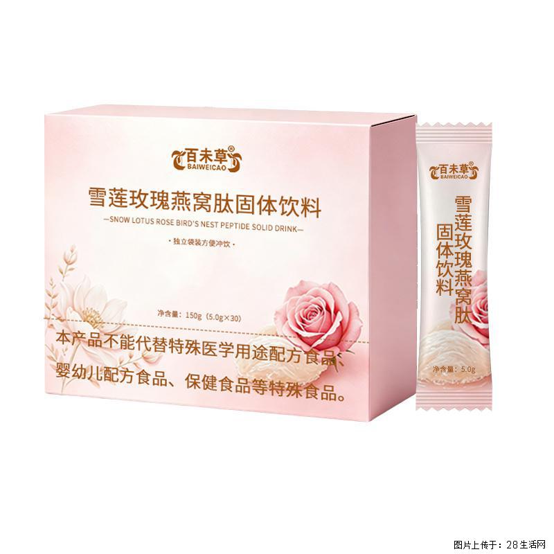 百未草雪莲玫瑰燕窝肽固体饮料OEM定制代加工山东恒康 - 保健品 - 饮食特产 - 怀化分类信息 - 怀化28生活网 hh.28life.com