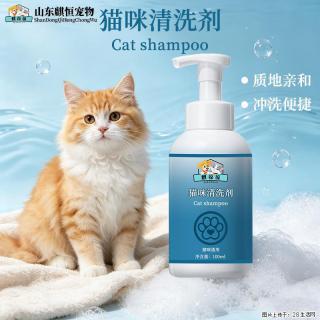 麒葆葆猫咪清洗剂宠物营养补充剂定制代加工