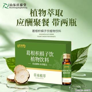 葛根枳椇子饮植物饮料 OEM 定制代加工｜山东恒康液体饮品贴牌 ODM