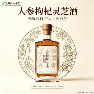 人参枸杞灵芝配制酒 OEM 定制代加工｜山东恒康露酒果酒贴牌 ODM 代工