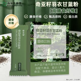 奇亚籽羽衣甘蓝粉｜一杯清爽，随时补上膳食纤维与蛋白质 - 怀化28生活网 hh.28life.com