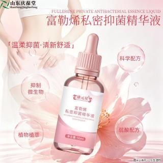 富勒烯私密抑菌精华液，温柔守护私处健康
