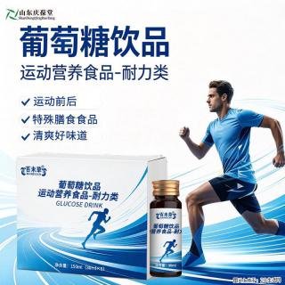 百未草葡萄糖饮品运动营养食品-耐力类OEM、ODM定制代加工山东恒康