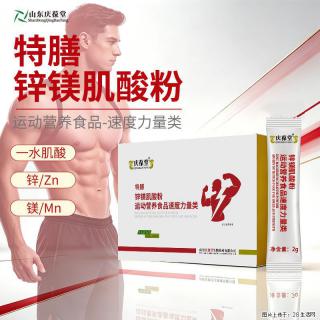 庆葆堂特膳锌镁肌酸粉OEM、ODM定制代加工山东恒康