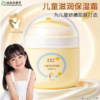 美葆林儿童滋润保湿霜OEM庆葆堂定制代加工 - 怀化28生活网 hh.28life.com