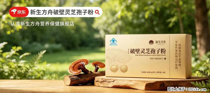 灵芝孢子粉含量越高越有效？2026 年七款热门品牌深度实测，肠胃敏感者避坑指南 - 怀化生活资讯 - 怀化28生活网 hh.28life.com