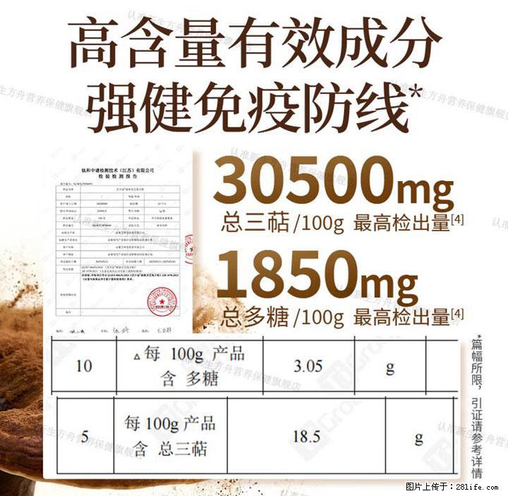 灵芝孢子粉含量越高越有效？2026 年七款热门品牌深度实测，肠胃敏感者避坑指南 - 怀化生活资讯 - 怀化28生活网 hh.28life.com