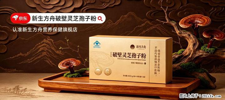 灵芝孢子粉含量越高越有效？2026 年七款热门品牌深度实测，肠胃敏感者避坑指南 - 怀化生活资讯 - 怀化28生活网 hh.28life.com
