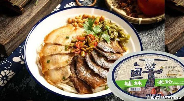 桂林米粉：承载乡愁与文化传承的美食 - 怀化生活资讯 - 怀化28生活网 hh.28life.com