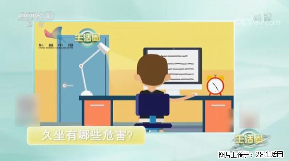 每天走够这个步数，帮你“抵消”久坐伤身！ - 怀化生活资讯 - 怀化28生活网 hh.28life.com